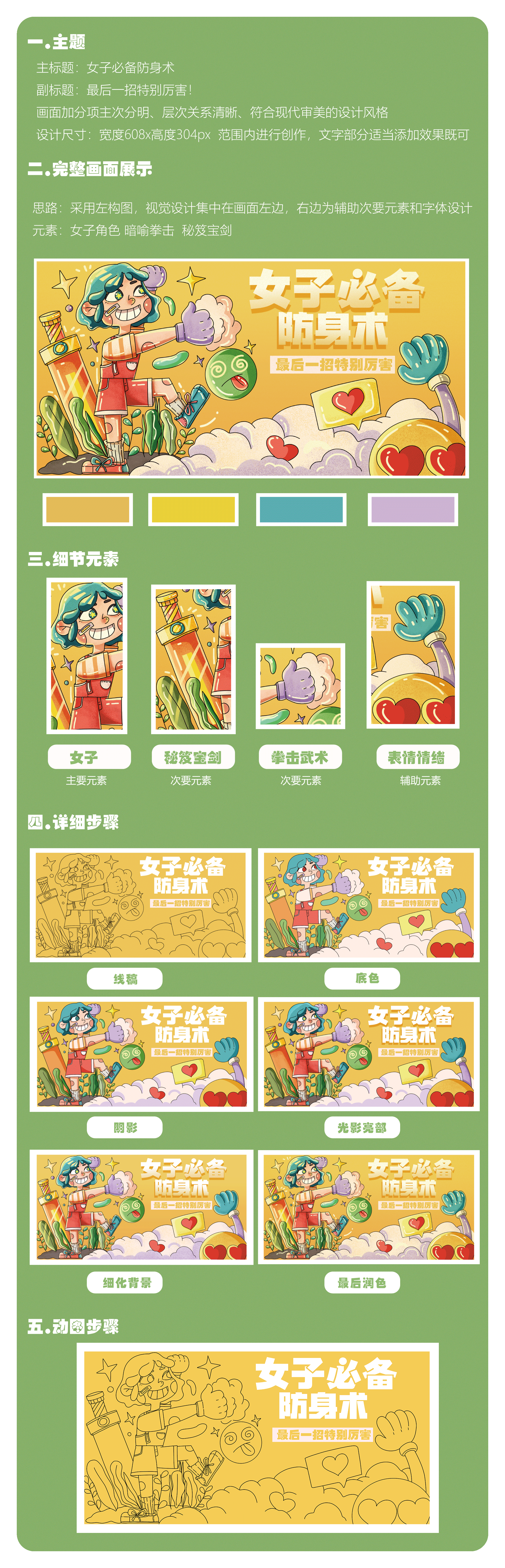 #今晚打老虎#28天创意banner打卡 day08（图ZMzA3OTAxMjQ4） - 闪屏/壁纸 - 站酷设计师橘电波原创素材 - 站酷ZCOOL