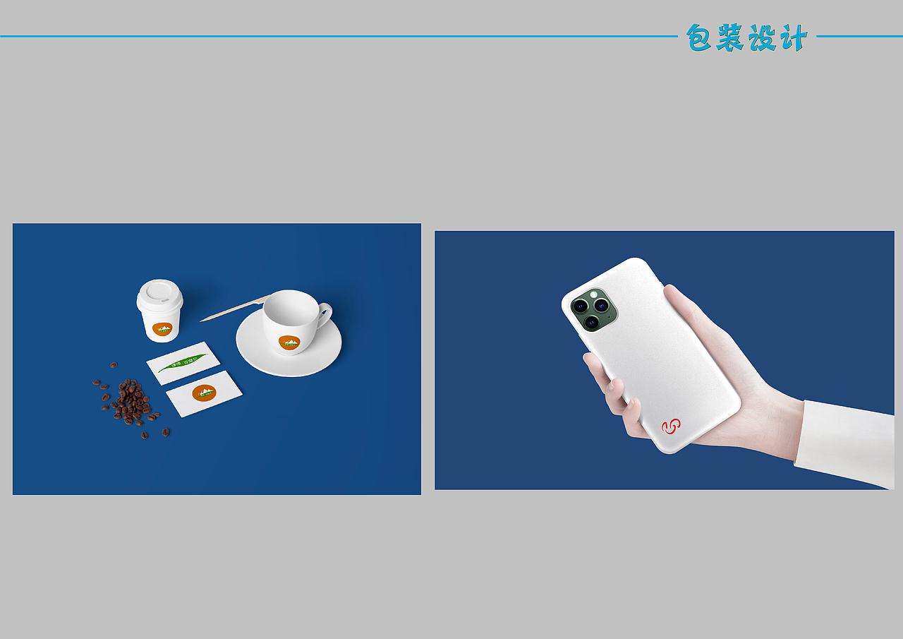 求职简历作品集