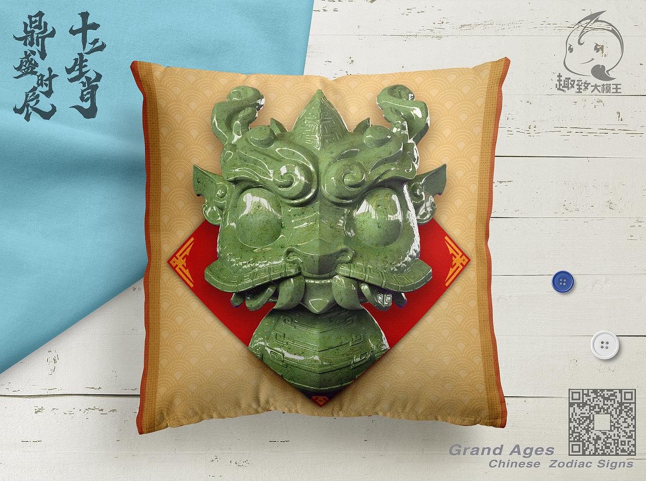 【鼎盛时辰】12生肖:龙