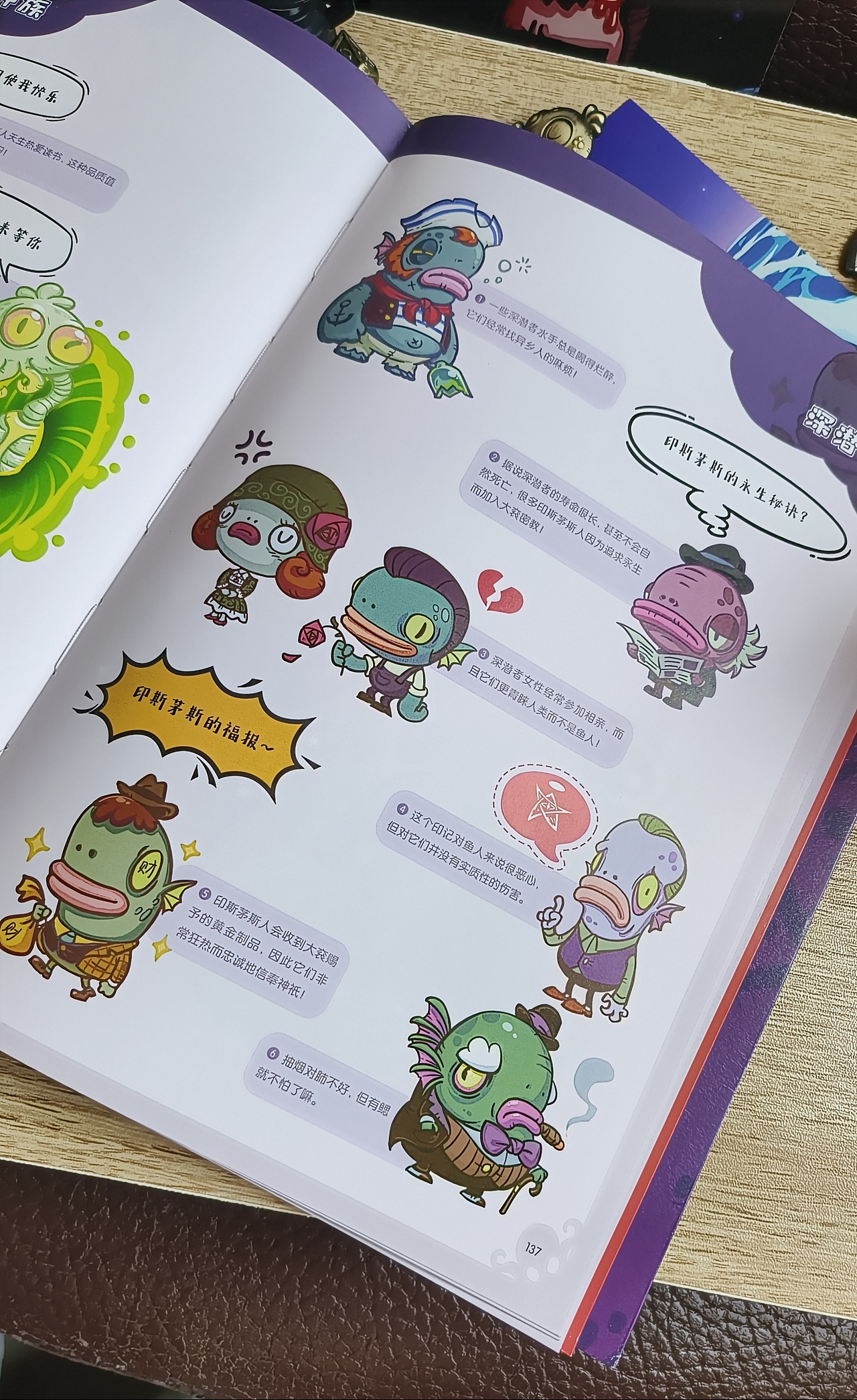 原创画集《狂想曲 克苏鲁趣味角色插画图鉴》