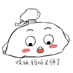 古石今人表情包系列1