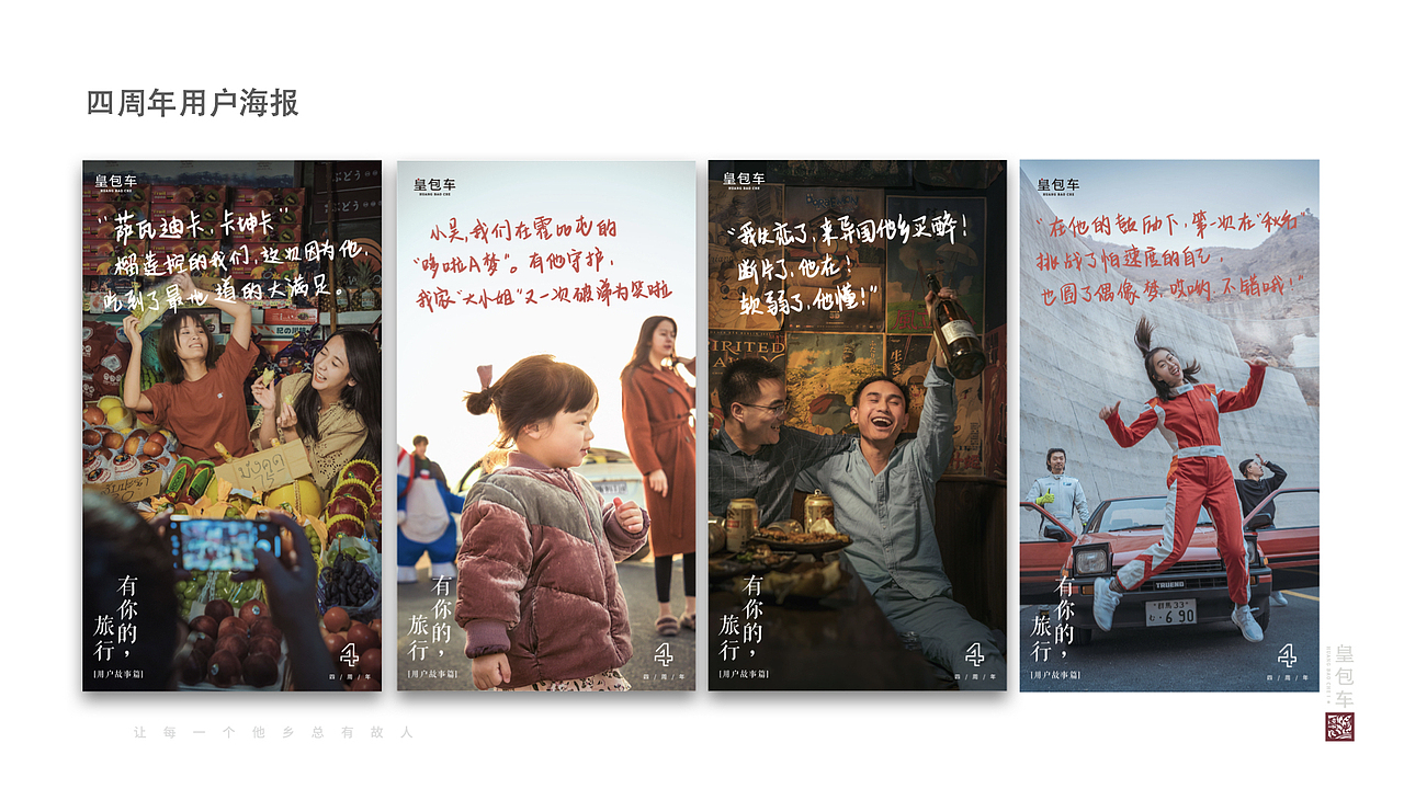 品牌规范书-皇包车（图ZMjk5NDI4MzAw） - 品牌 - 站酷设计师圈子33原创素材 - 站酷ZCOOL