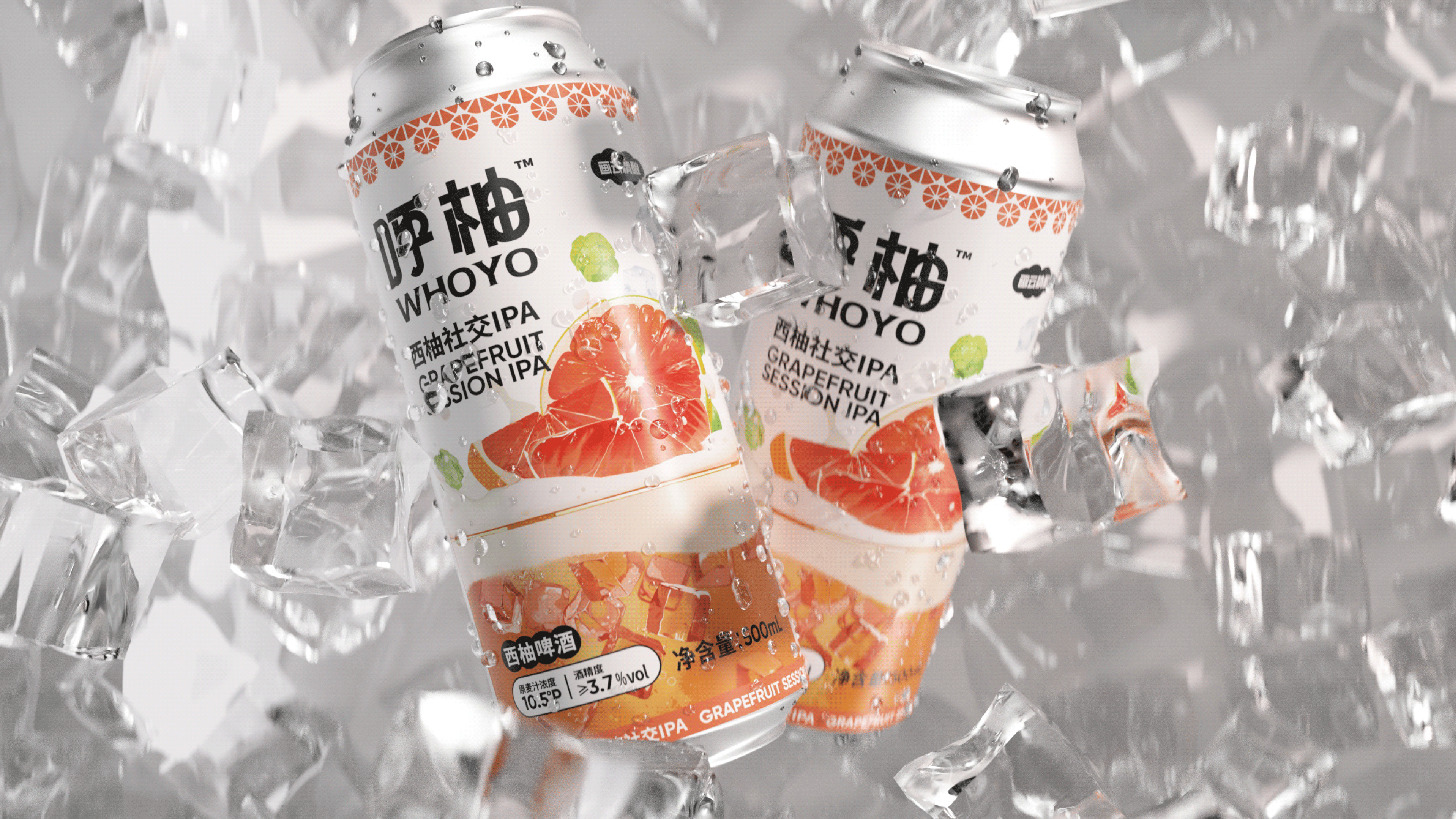 呼柚WHOYO™️｜西柚社交IPA精酿啤酒包装设计