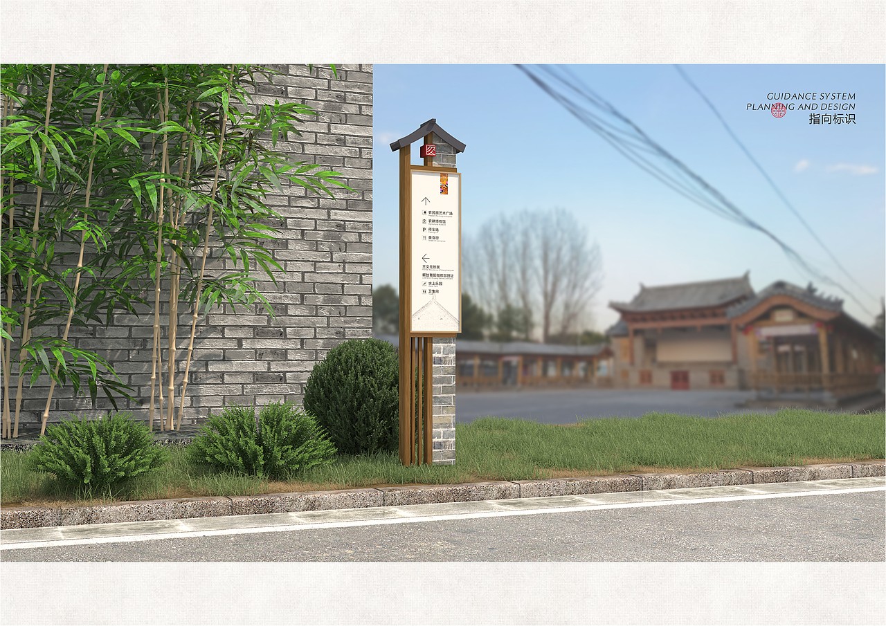 舞阳县袁集村导视系统设计（图ZMzI5MzgyNjY0） - 景观设计 - 站酷设计师舜与设计原创素材 - 站酷ZCOOL