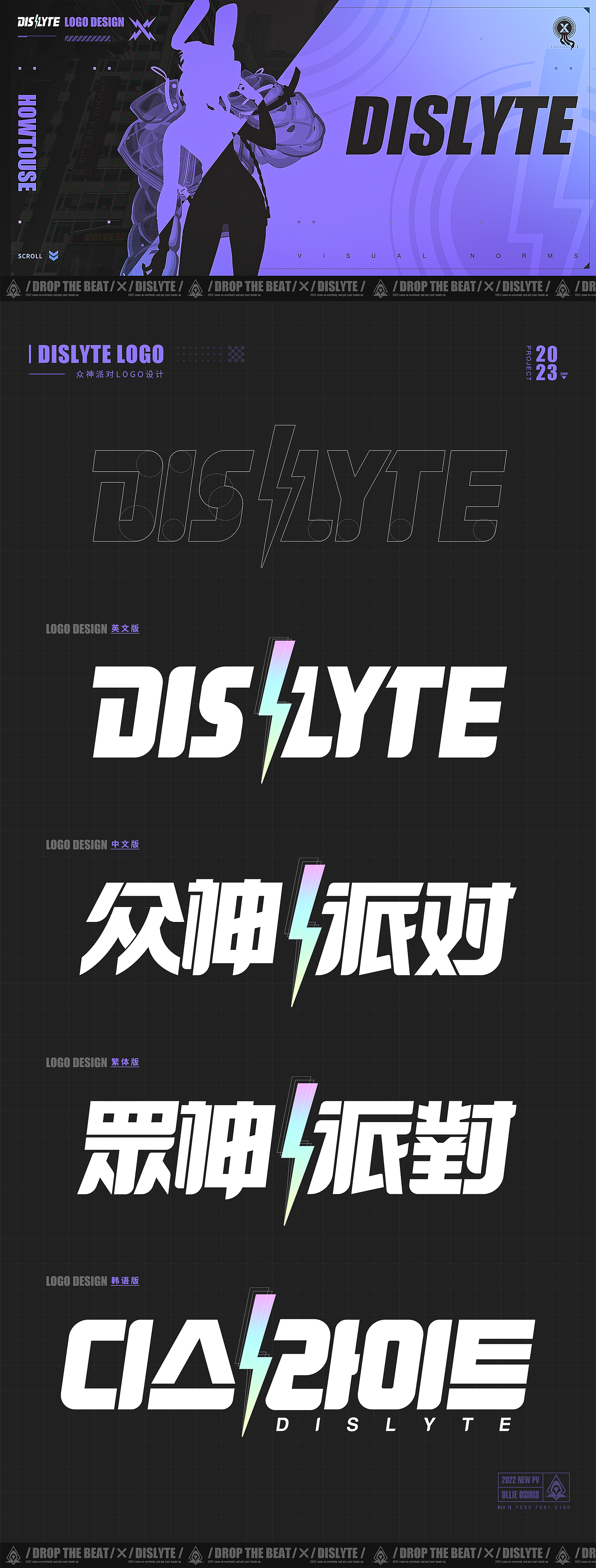 Dislyte 众神派对 视觉设计（图ZMzQ0MTU5MDE2） - 游戏/娱乐 - 站酷设计师chaoqimali原创素材 - 站酷ZCOOL