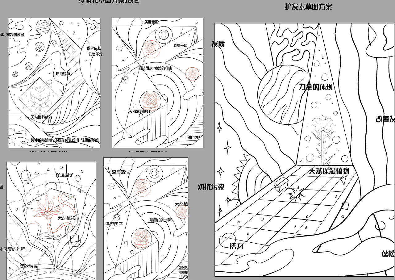 抽象｜包装插画设计（图ZMzUwNzI2NzQ0） - 商业插画 - 站酷设计师于三门原创素材 - 站酷ZCOOL