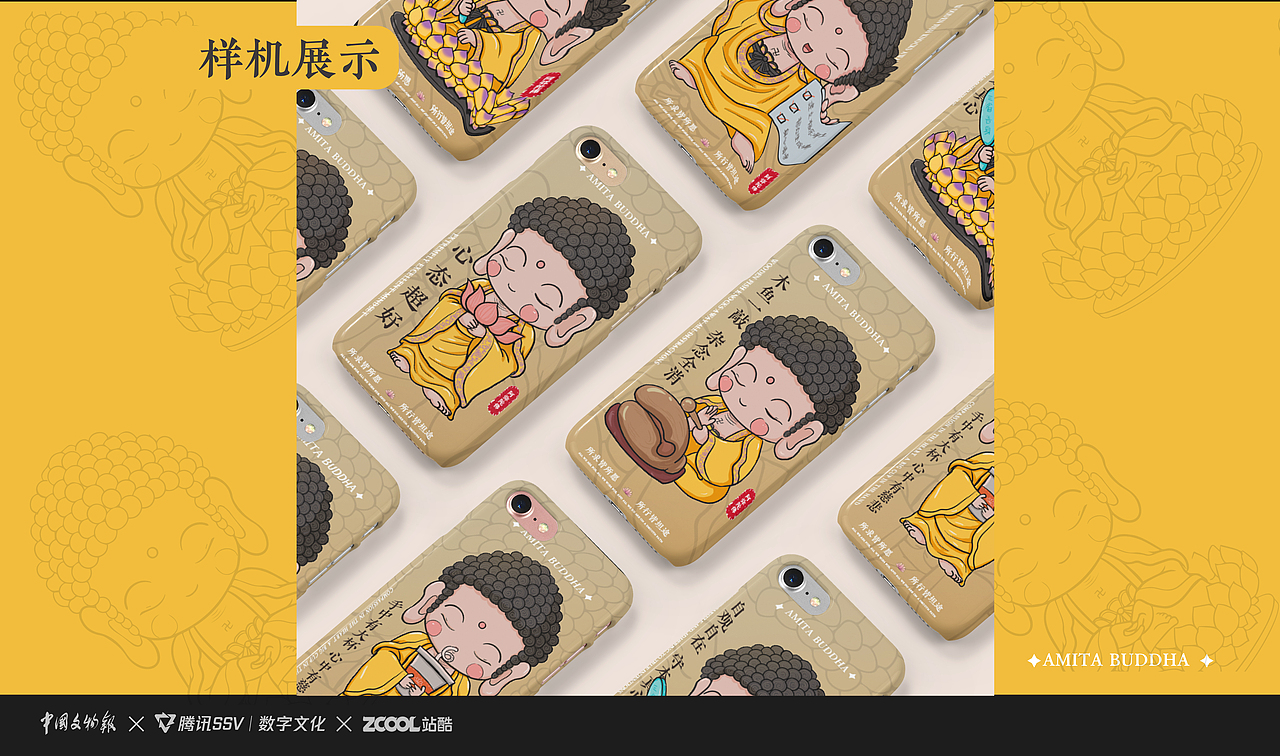 【古物焕新】- 阿弥陀佛卡通IP形象（图ZMzU3Mjc0MjY4） - 创作习作 - 站酷设计师圆梦0702原创素材 - 站酷ZCOOL