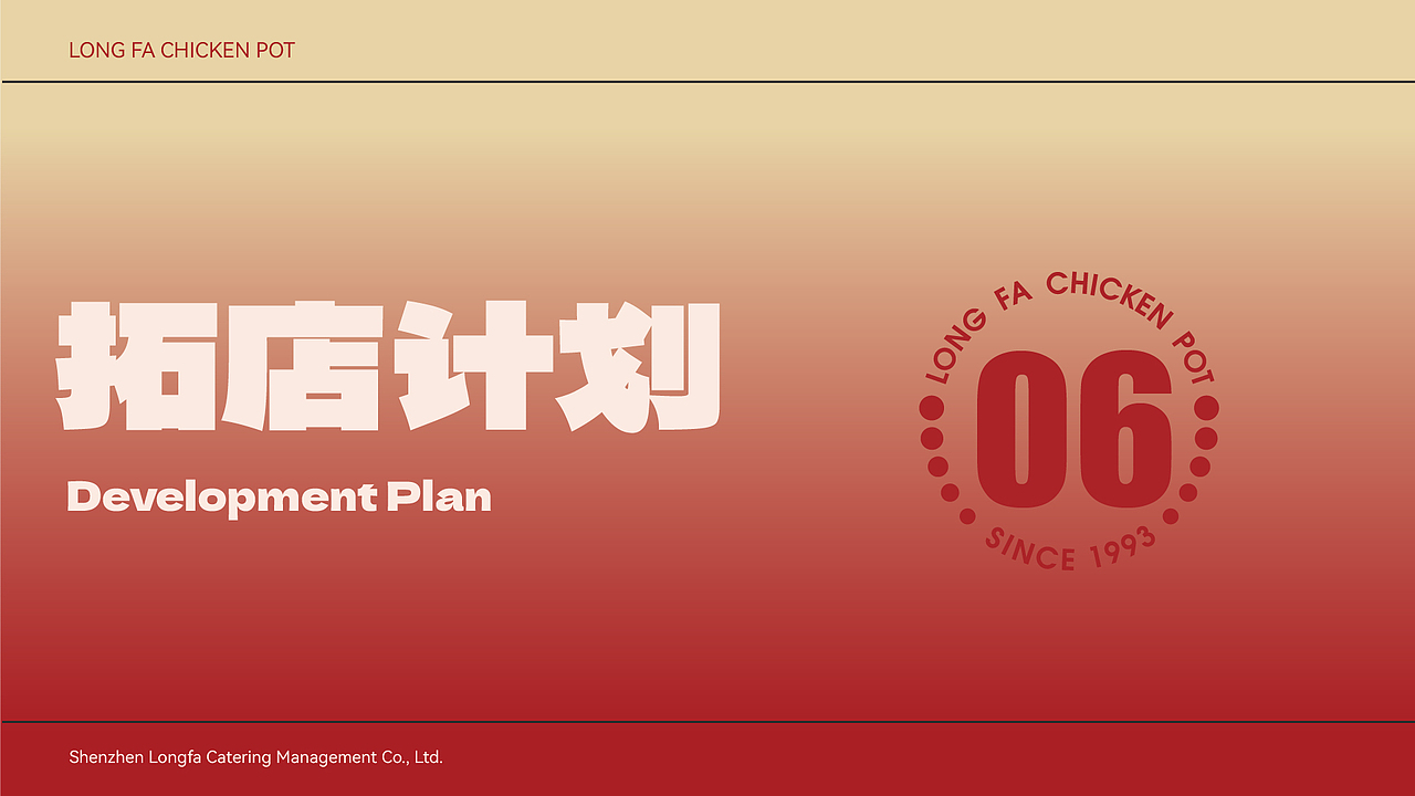 龙发鸡煲品牌（图ZMzYzOTk4MjE2） - 品牌 - 站酷设计师九月喵原创素材 - 站酷ZCOOL