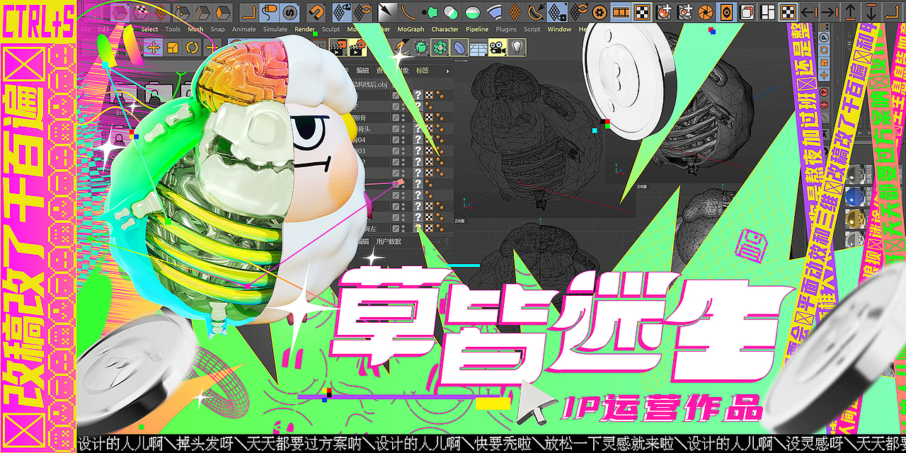 IP运营 | 草皆迷生 × 设计青年（图ZMjk5MTczMjUy） - 其他平面 - 站酷设计师米二三原创素材 - 站酷ZCOOL