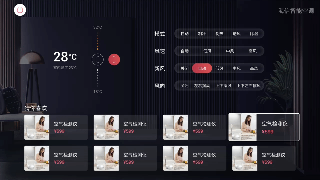 智能家居动效（图ZMjk4MjE4MDYw） - 动效设计 - 站酷设计师百事很可口原创素材 - 站酷ZCOOL