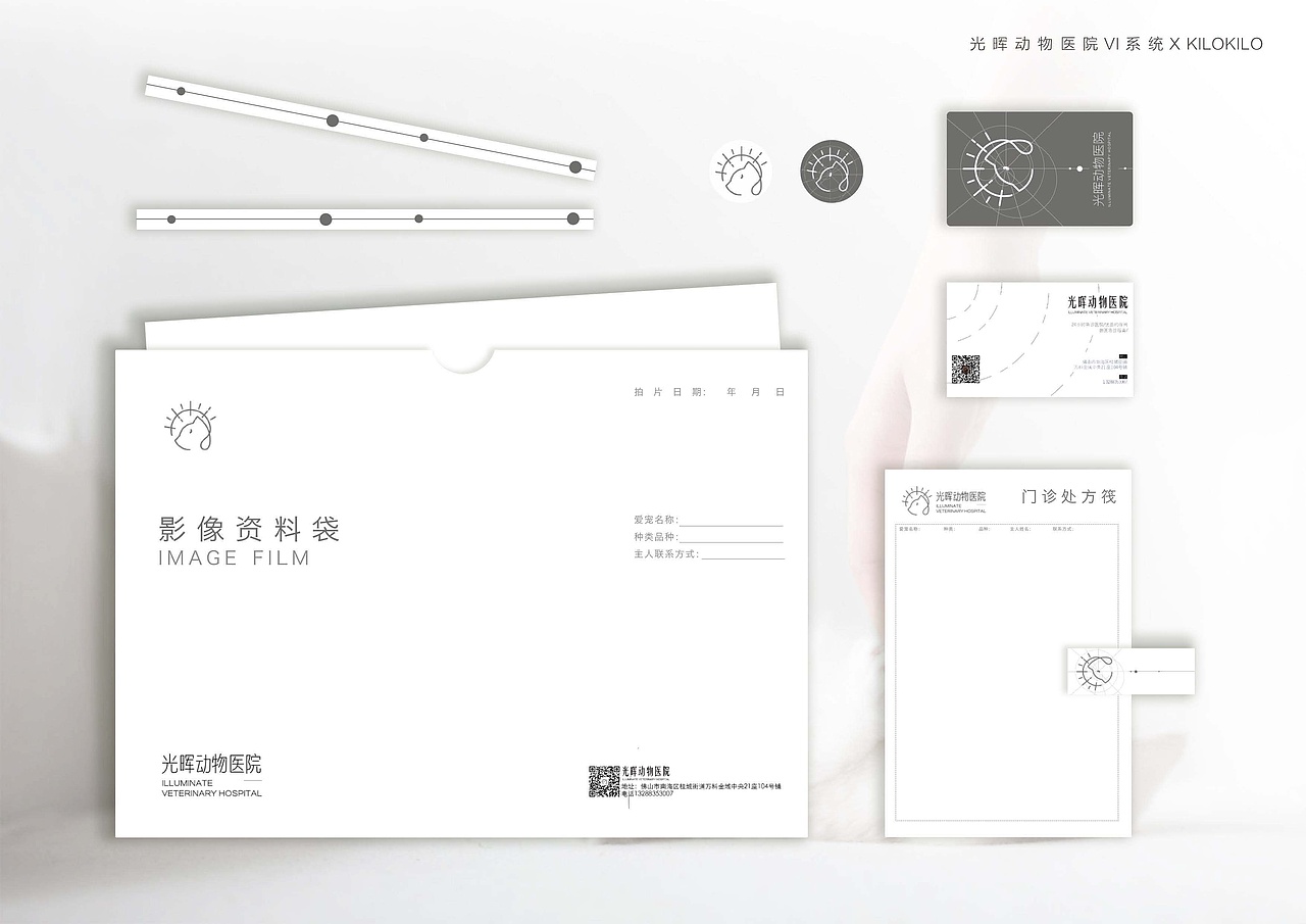 光晖.ILLUMINATE LOGO设计