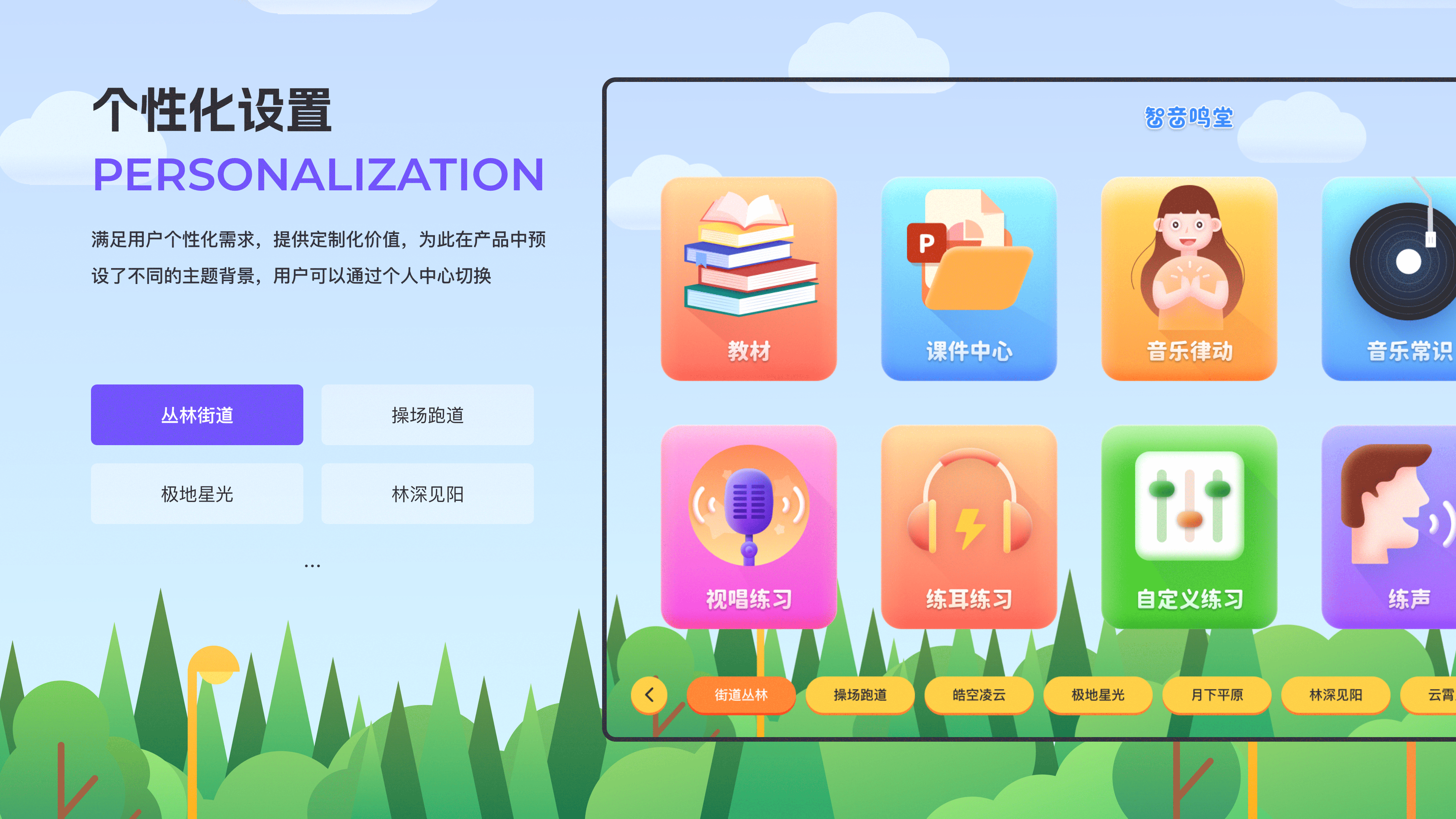 B端·智音鸣堂