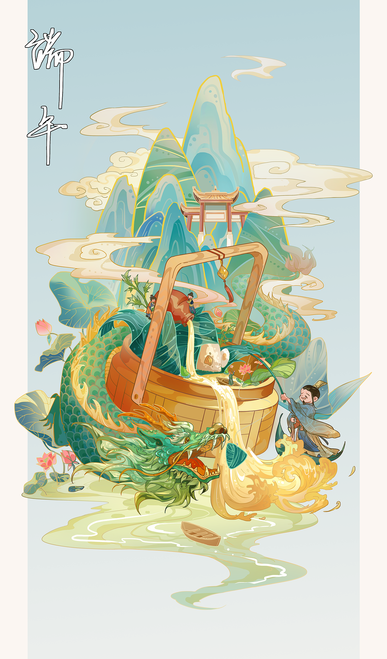 端午节龙粽主题国潮插画
