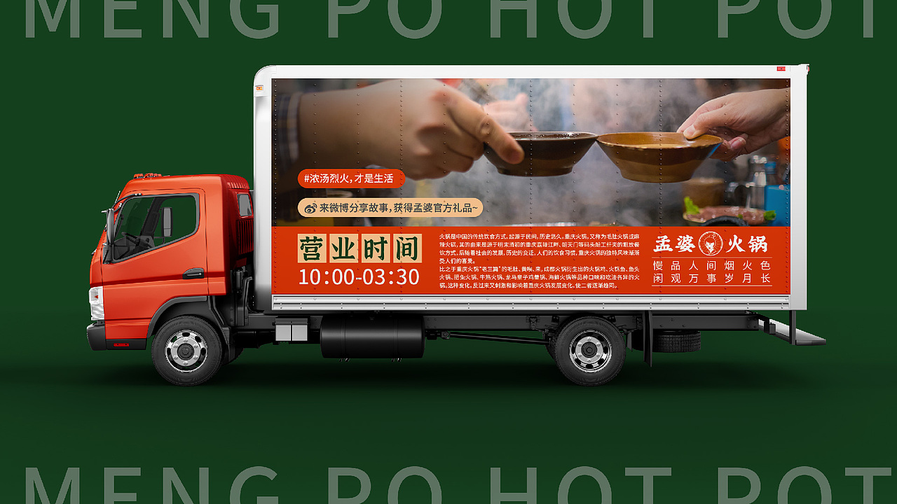 孟婆火锅品牌视觉提案（图ZMzE5MDUxNDY0） - 品牌 - 站酷设计师漫游企鹅原创素材 - 站酷ZCOOL