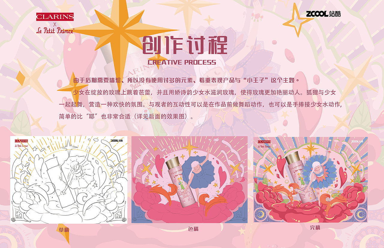 邂逅#粉嫩多巴胺少女#【绽放】（图ZMzQ0MjY1Mzgw） - 商业插画 - 站酷设计师山吾山吾原创素材 - 站酷ZCOOL