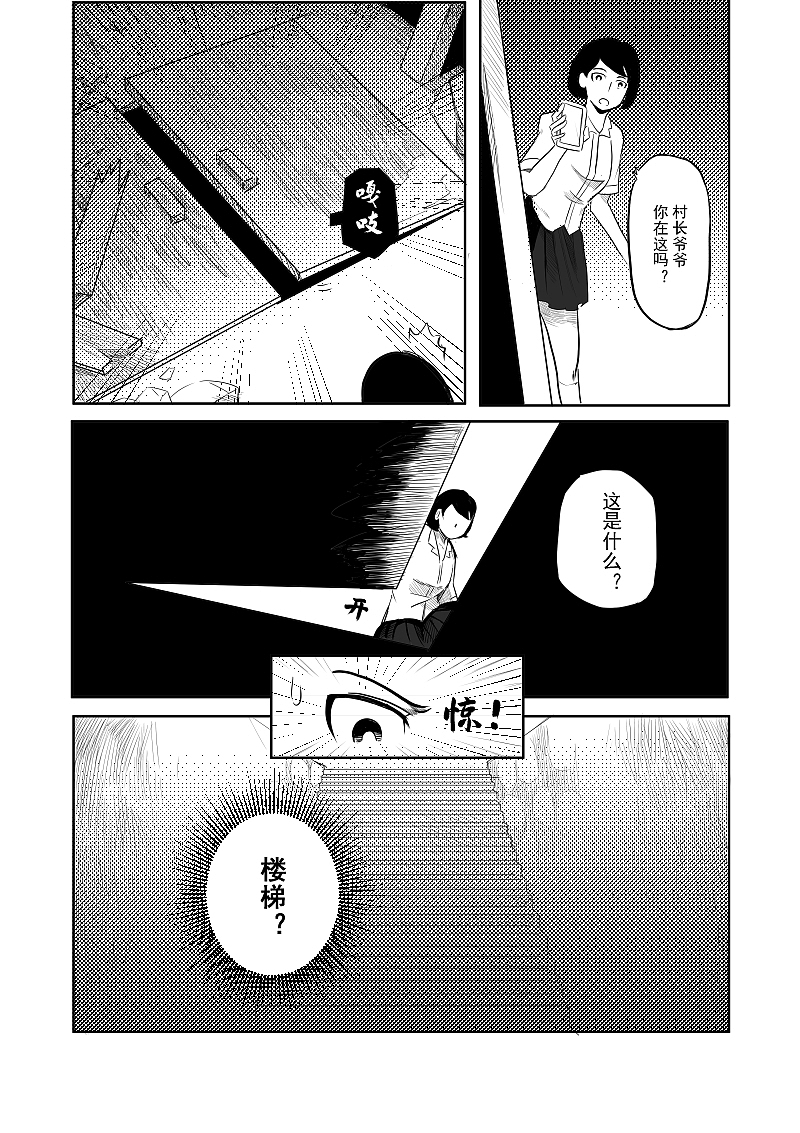 《驱魔事务所》漫画创作（图ZMzE1Njc5MTQ0） - 短篇/格漫 - 站酷设计师飞三一原创素材 - 站酷ZCOOL