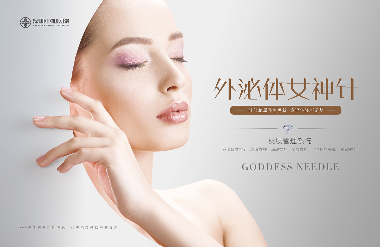 医院院内宣传设计