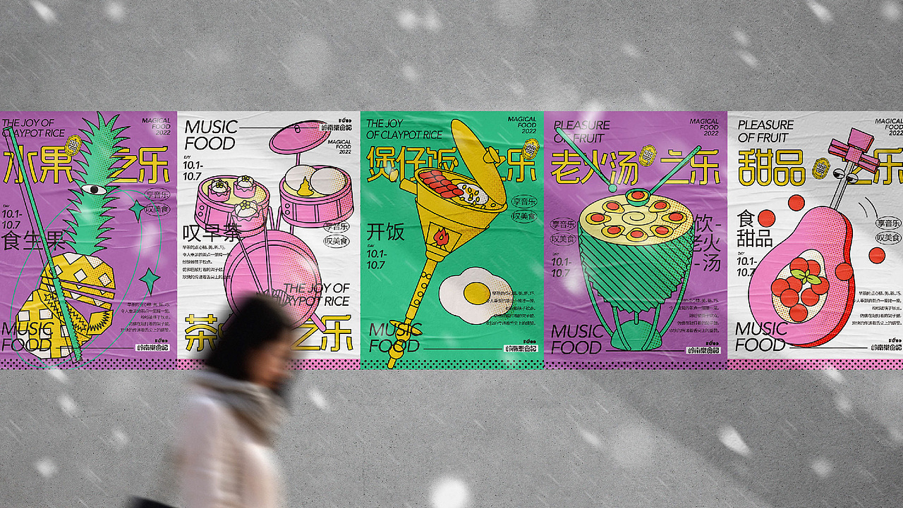 岭南乐食记（图ZMzIyNzI0MzE2） - 品牌 - 站酷设计师木子的空间原创素材 - 站酷ZCOOL