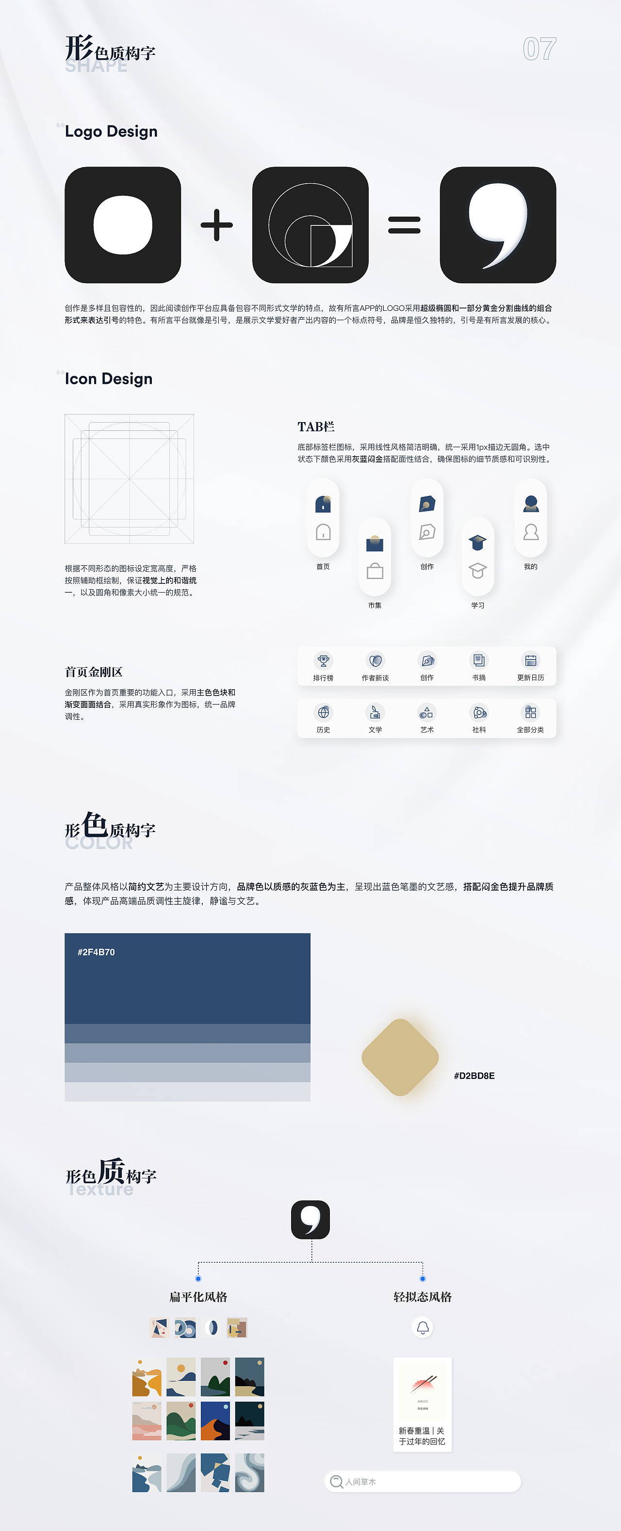 有所言APP | 阅读创作类APP | UI设计（图ZMzUwMjczNjg4） - APP界面 - 站酷设计师郑坦普尔原创素材 - 站酷ZCOOL