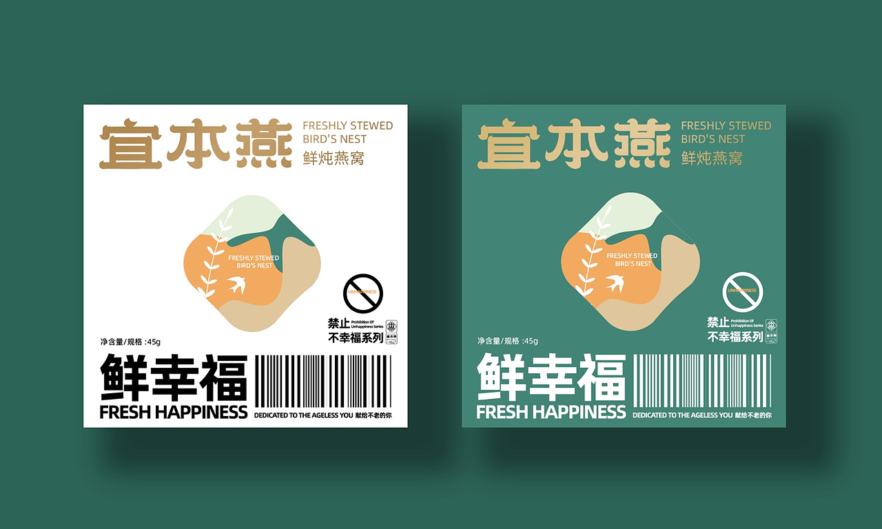 宜本燕品牌—品牌全案策划与设计