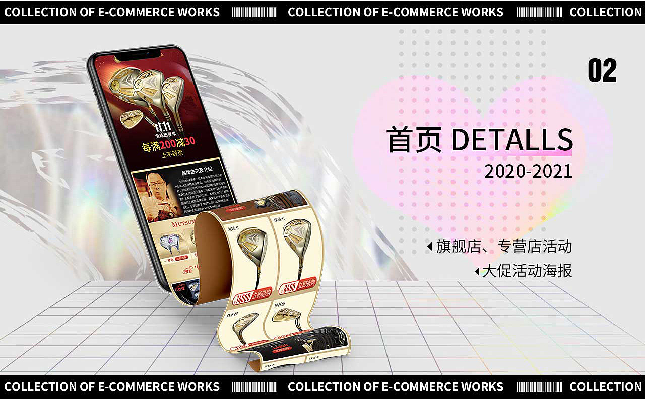 2021-2022电商作品集（图ZMjk3MDkxNzM2） - 电商 - 站酷设计师冰糖0318原创素材 - 站酷ZCOOL