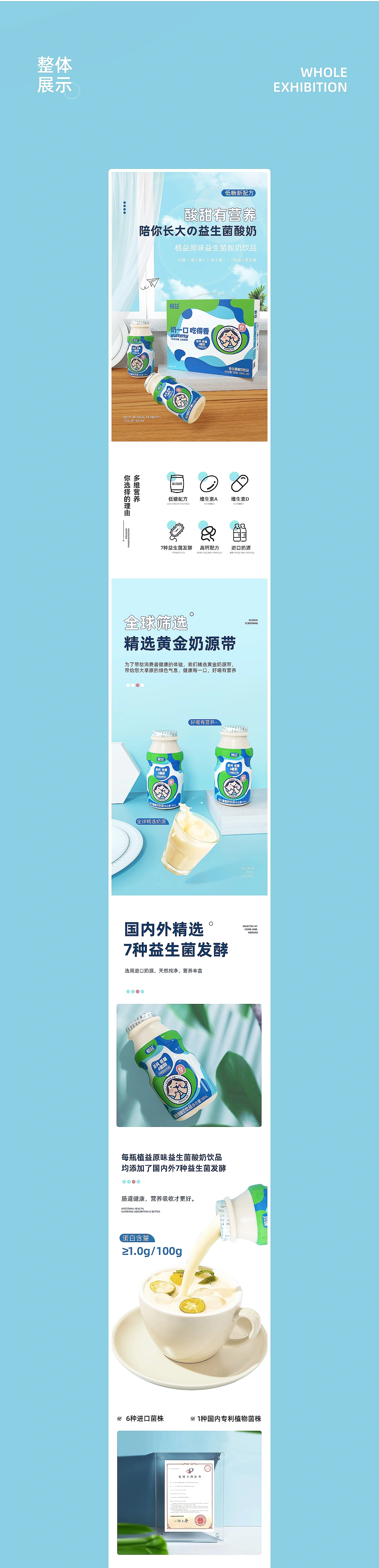 电商设计-饮品类详情（图ZMzQ3ODEyMDA0） - 电商 - 站酷设计师暴雨歆原创素材 - 站酷ZCOOL