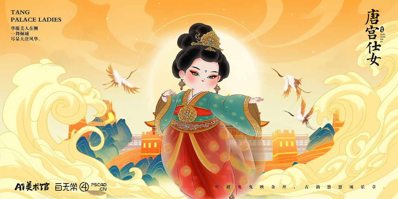 唐宫侍女 美的国泰民安 风华绝代（图ZMzYyODc1MjA4） - 艺术插画 - 站酷设计师wxy卫雪莹原创素材 - 站酷ZCOOL