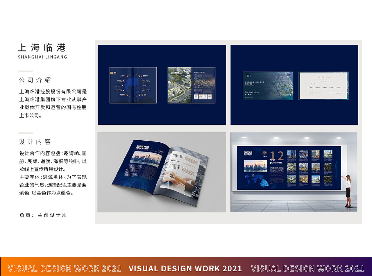 2021 作品集汇总（图ZMzAwNzA1Mjg4） - 电商 - 站酷设计师柠檬蓝果原创素材 - 站酷ZCOOL