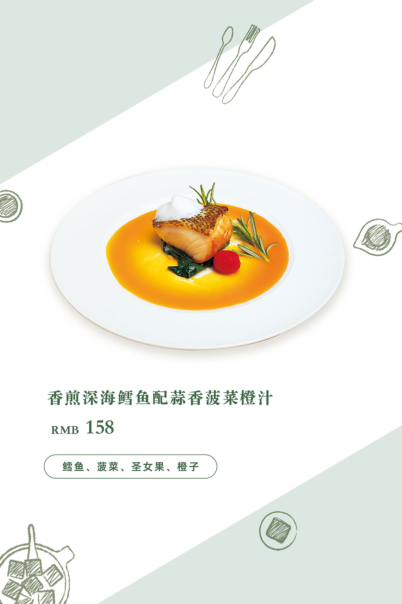 菜单设计（图ZMzQ4MTMyNzc2） - 其他平面 - 站酷设计师仙女头子原创素材 - 站酷ZCOOL