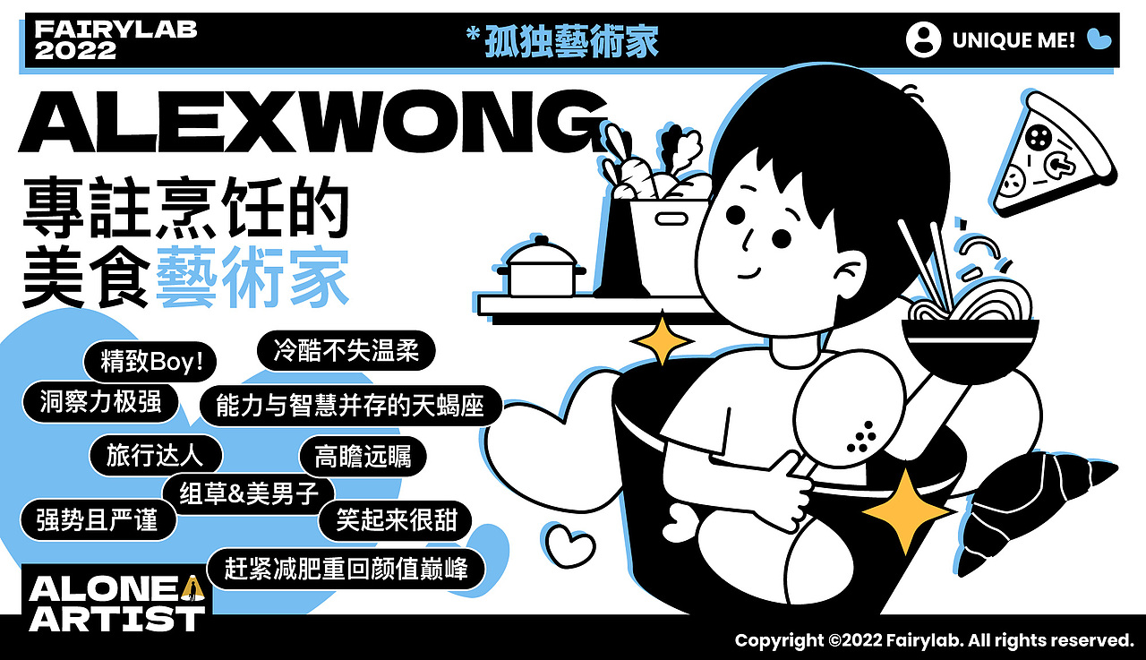 孤独艺术家-原创潮流插画｜UNIQUE ME！（图ZMzE3NTQzNjQ4） - 商业插画 - 站酷设计师Chichifoo原创素材 - 站酷ZCOOL