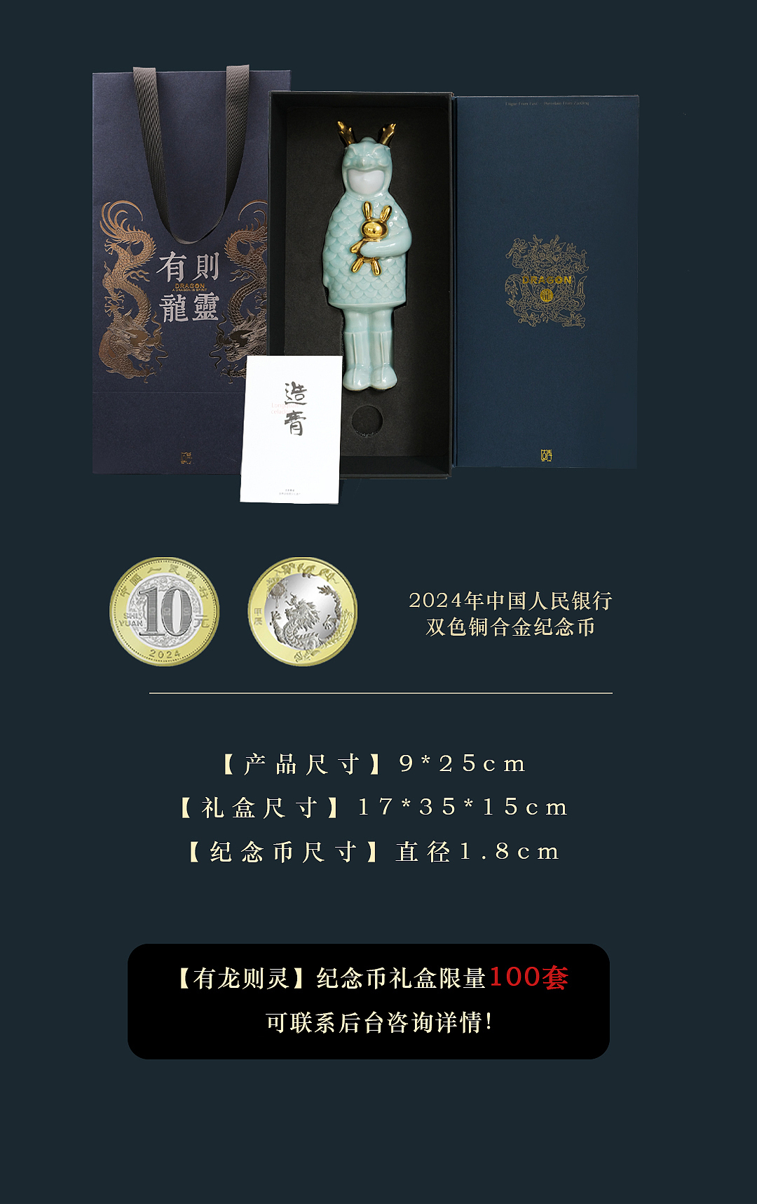 【造青】辰龙抱富/龙年限定新年礼/潮玩公仔/青瓷设计（图ZMzYwMDU5OTgw） - 其他工业/产品 - 站酷设计师造青原创素材 - 站酷ZCOOL