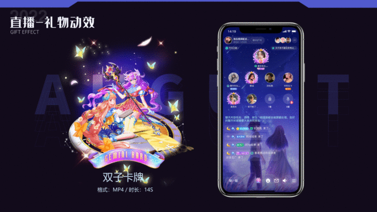 直播-礼物动效(2022)