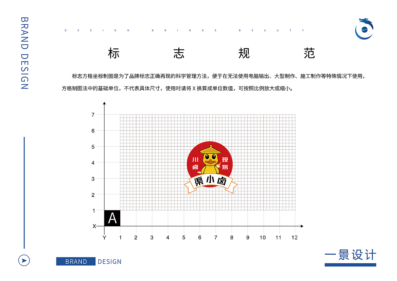 渠小卤 卤味品牌LOGO设计（图ZMzA5MDQyMDg0） - Logo - 站酷设计师一景设计工作室原创素材 - 站酷ZCOOL