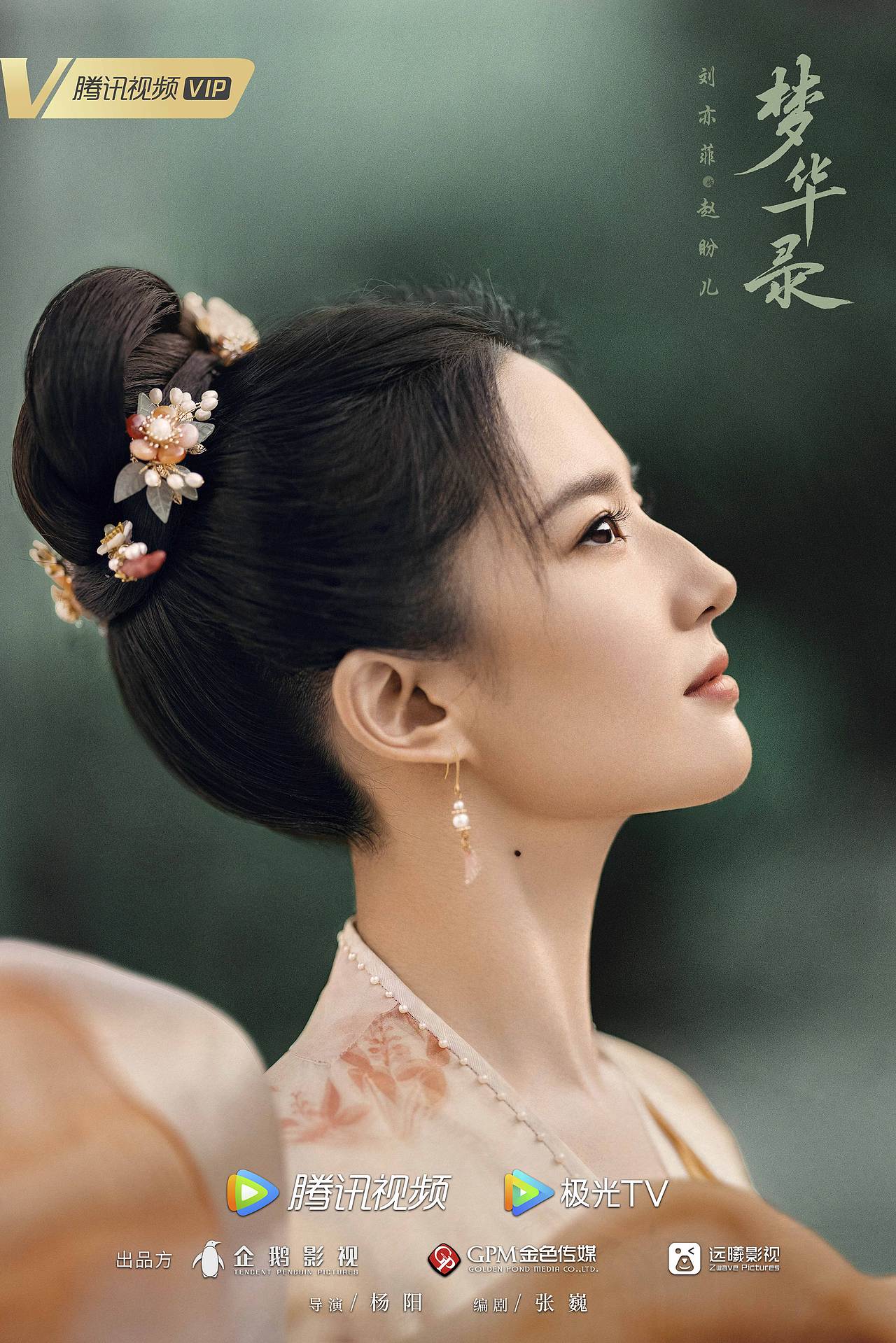 三兔ThreeTo海报《梦华录》（图ZMzEwMTYyOTQ4） - 海报 - 站酷设计师三兔传媒ThreeTo原创素材 - 站酷ZCOOL