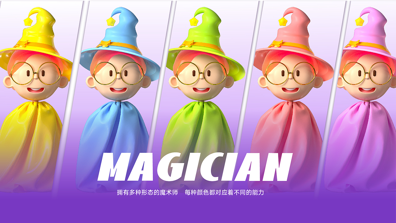 Magician【魔术师】（图ZMzI4MTgxNDY4） - IP形象 - 站酷设计师是立方体啦原创素材 - 站酷ZCOOL