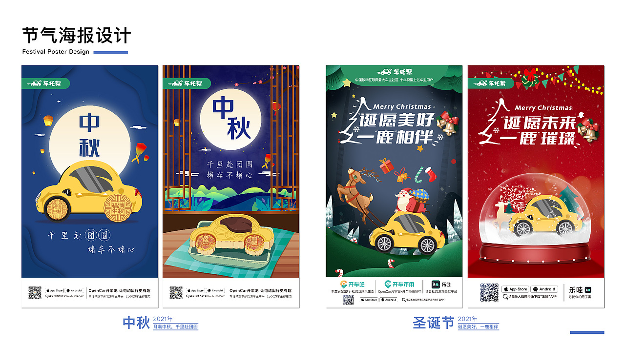 平面设计作品集