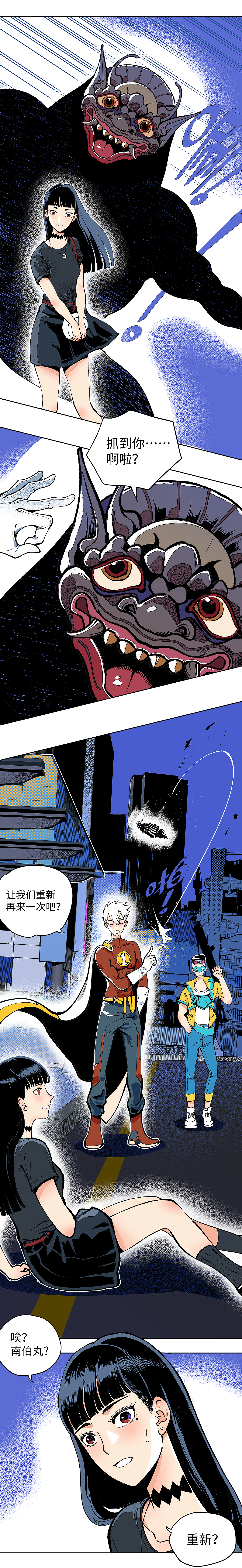 穿越型战斗恋爱！01（图ZMzM4MDIyNjY0） - 中/长篇漫画 - 站酷设计师杨不良原创素材 - 站酷ZCOOL