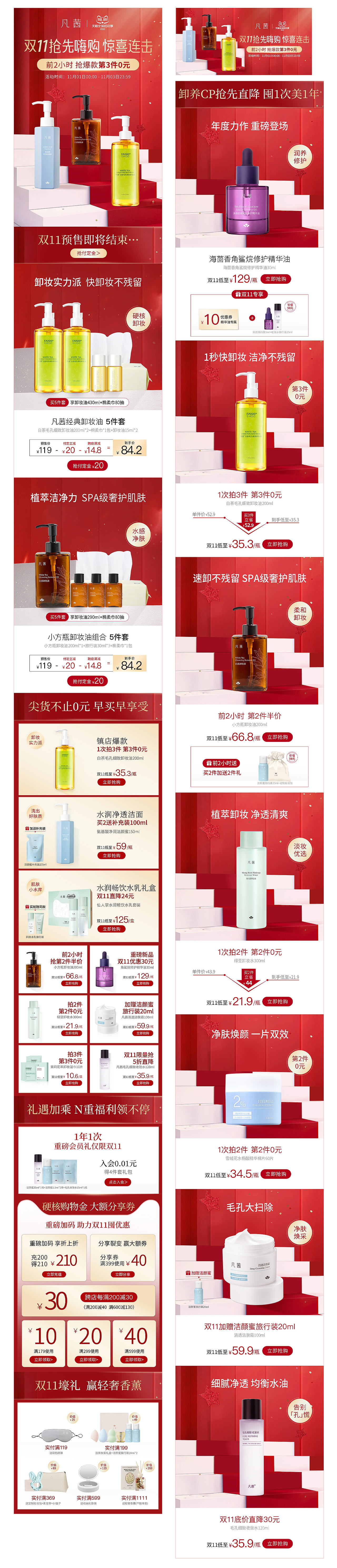 2021年专题双11大促、双12大促（图ZMzYxNzUxNTky） - 品牌 - 站酷设计师呦呦柚子茶原创素材 - 站酷ZCOOL