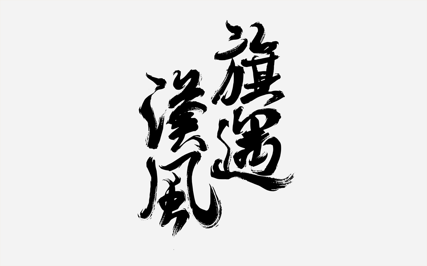 旗遇汉风品牌设计|恋华美，品旗袍汉服