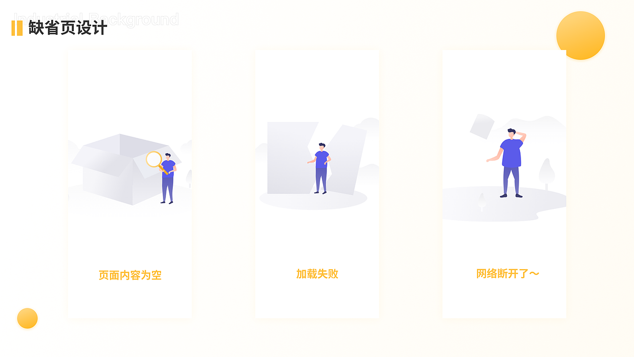 贝贝医师设计方案探索