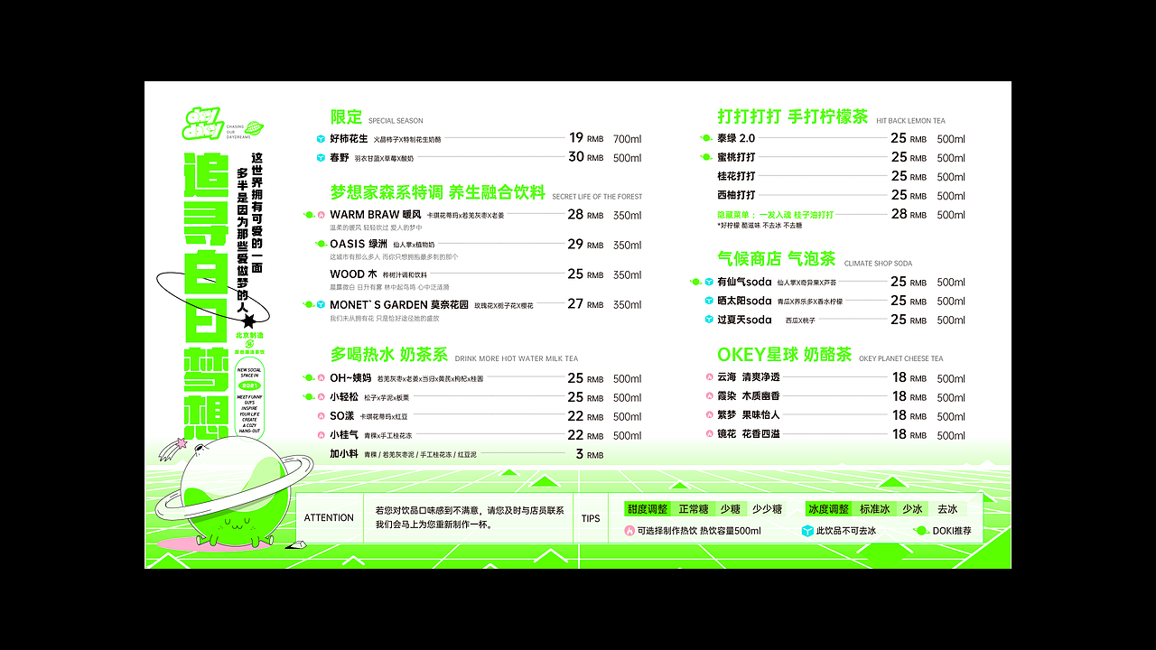 OKETDOKEY饮品品牌海报物料（图ZMjk2NzA4NDAw） - 宣传物料 - 站酷设计师無铭逆流原创素材 - 站酷ZCOOL