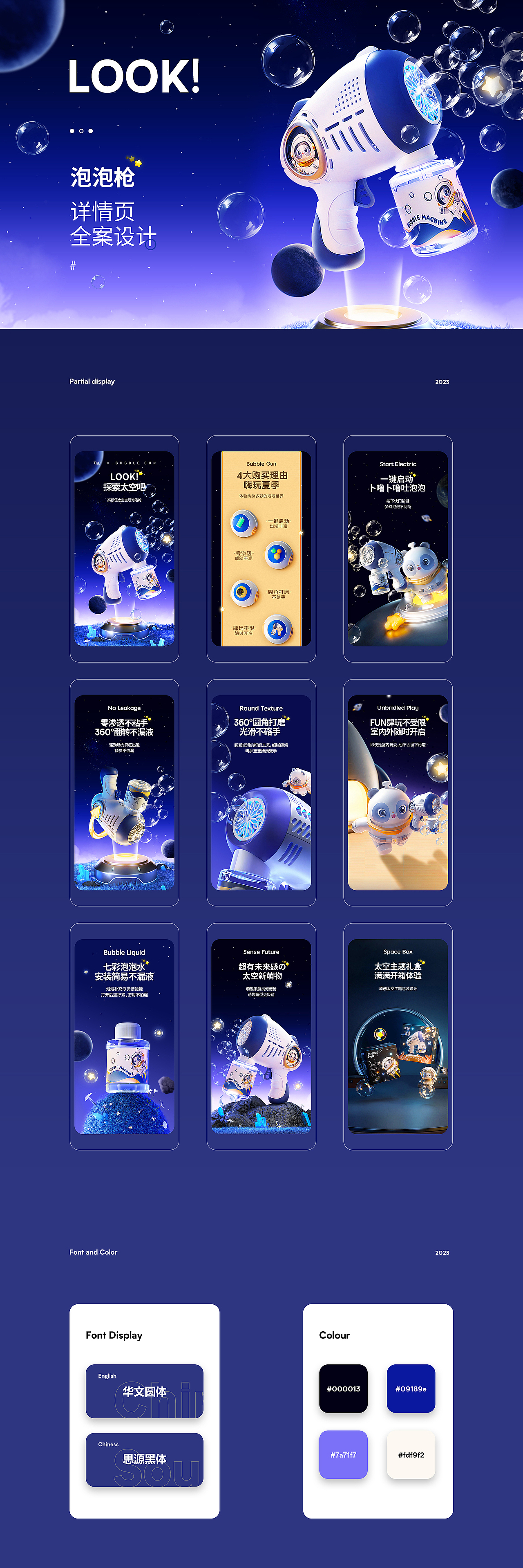 太空泡泡枪（图ZMzU2NDg5NjQw） - 电商 - 站酷设计师記得吃糖原创素材 - 站酷ZCOOL
