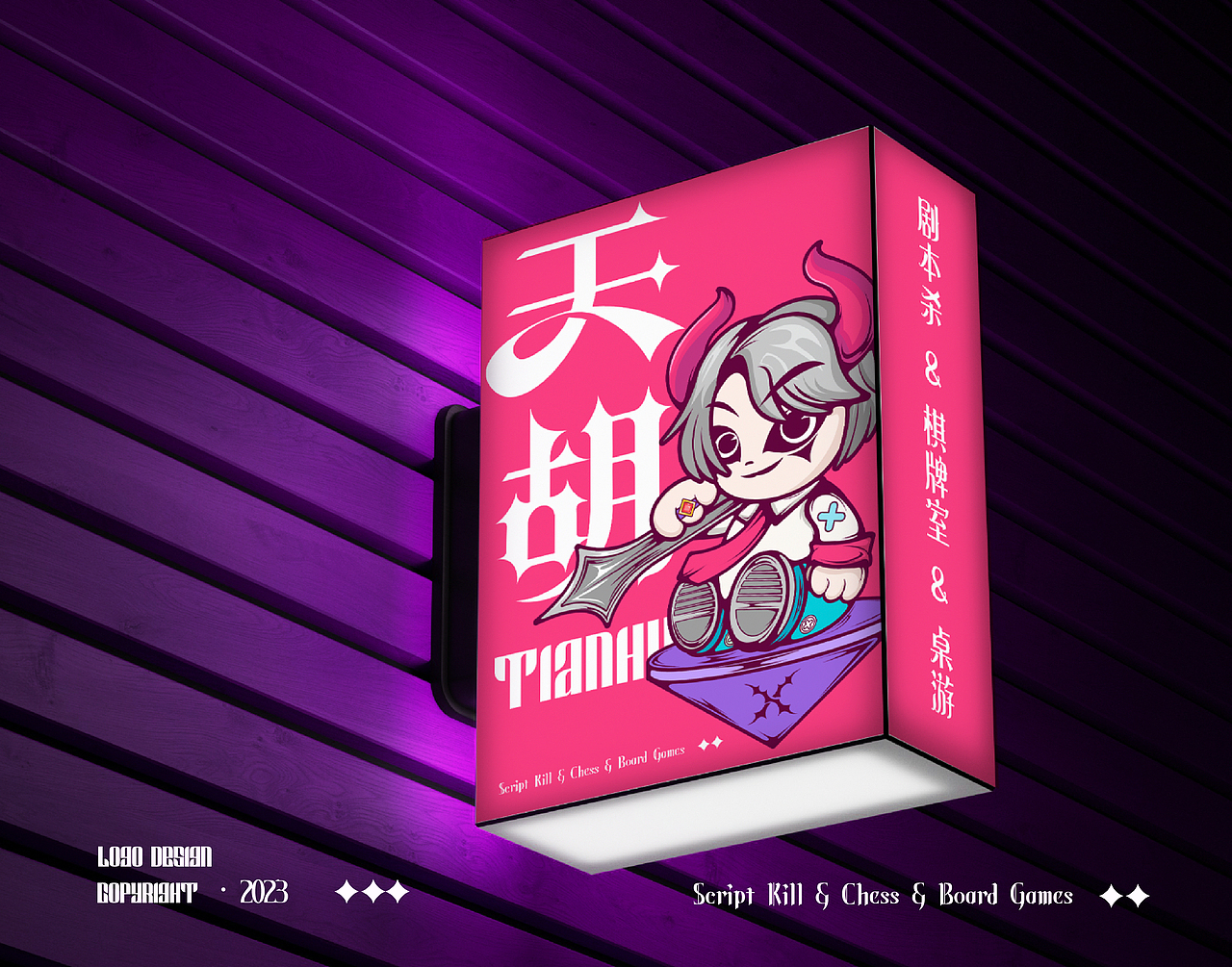 天胡剧本杀|人物标志图形设计