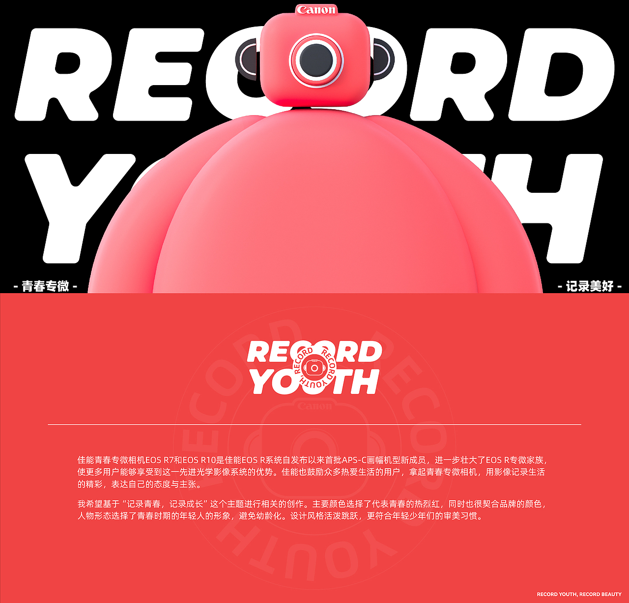 WE ARE YOUNG！- CANON佳能IP形象设计（图ZMzA1ODk3MzY4） - IP形象 - 站酷设计师TsyeahC原创素材 - 站酷ZCOOL