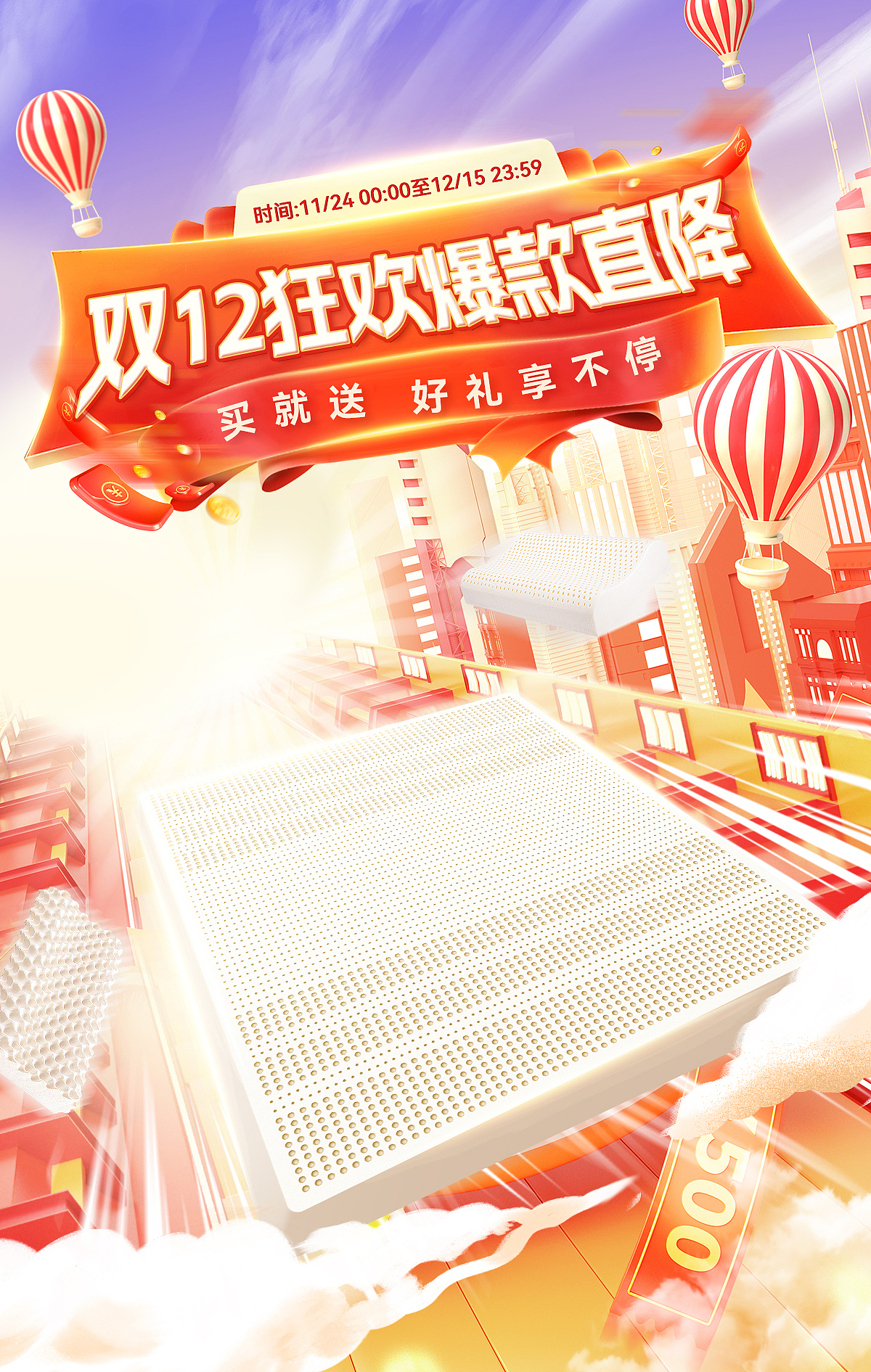 2023年首页活动kv