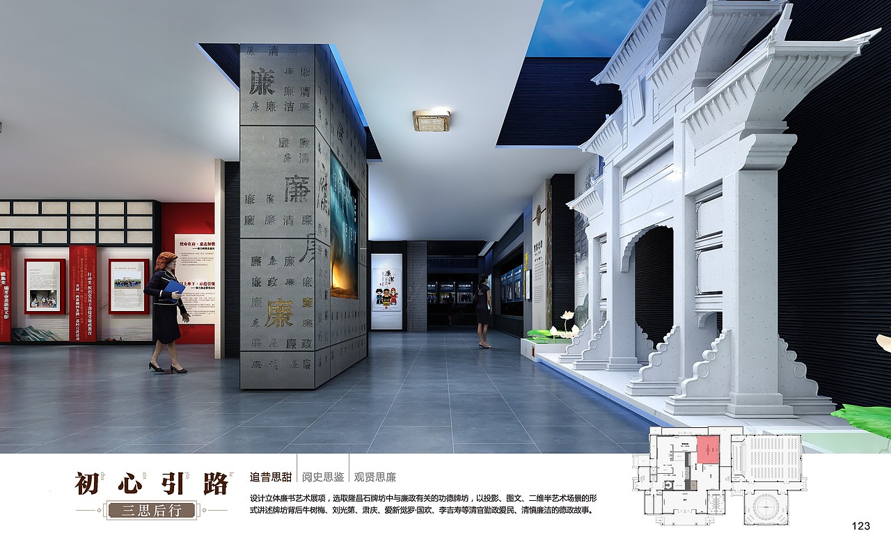 内江廉洁教育基地展示馆