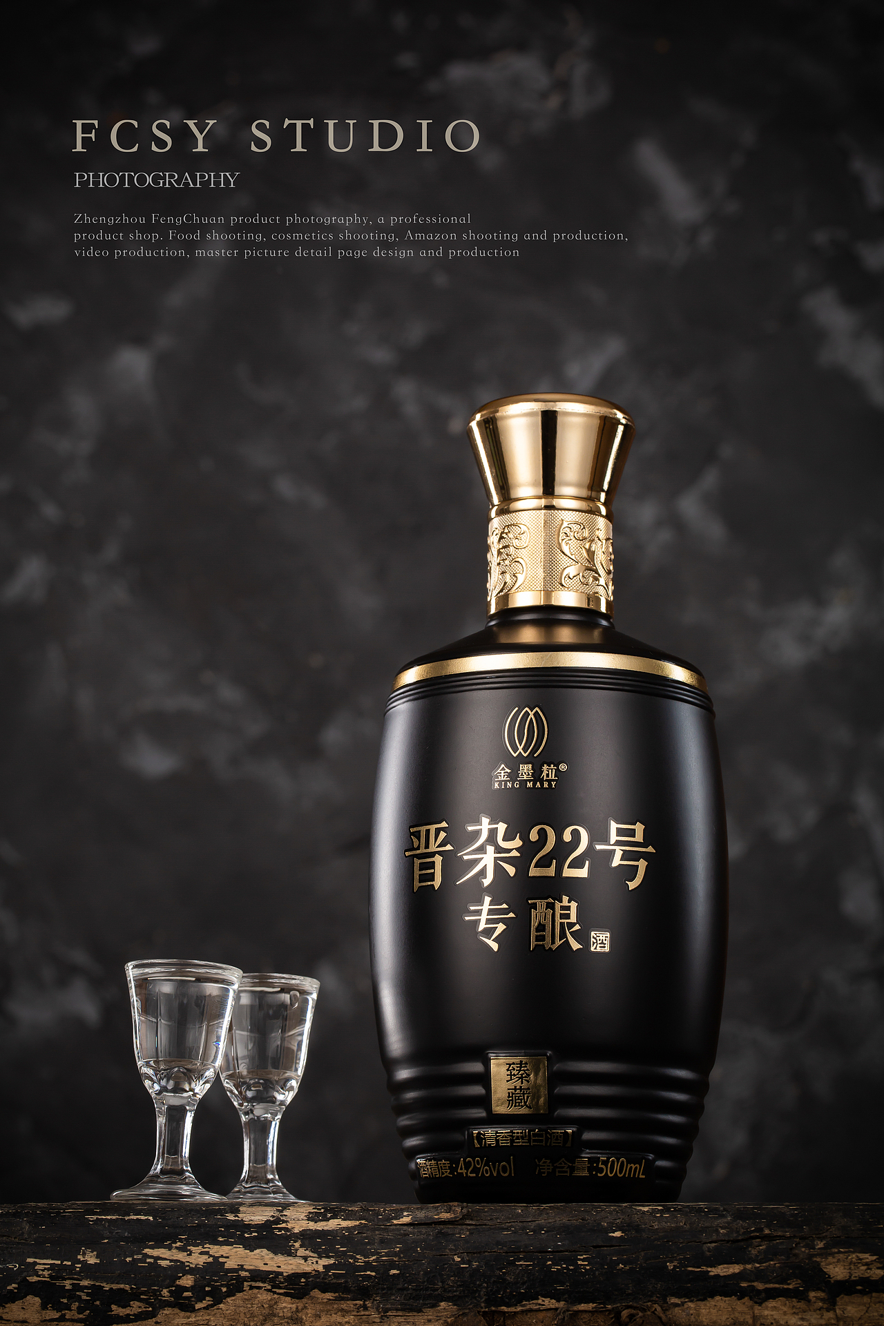 金墨粒白酒拍摄 | 产品拍摄（图ZMzcwODU4Mjk2） - 美食摄影 - 站酷设计师疯传商业摄影原创素材 - 站酷ZCOOL