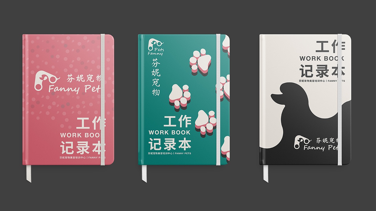 宠物美容品牌LOGO设计/宠物培训机构品牌设计