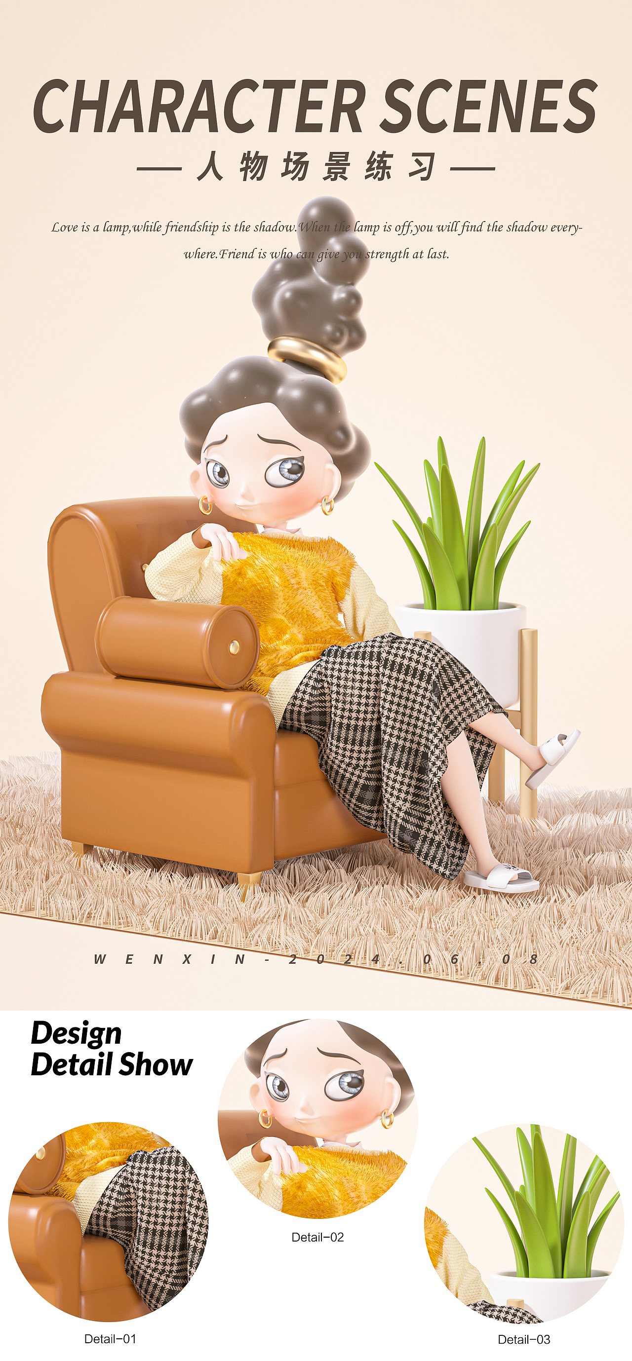 C4D-卡通/产品/场景