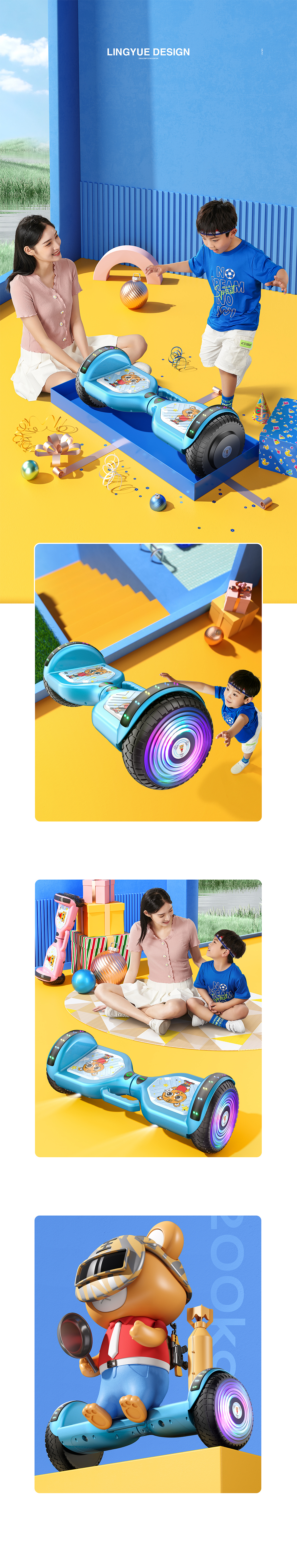 平衡车详情页设计/视频